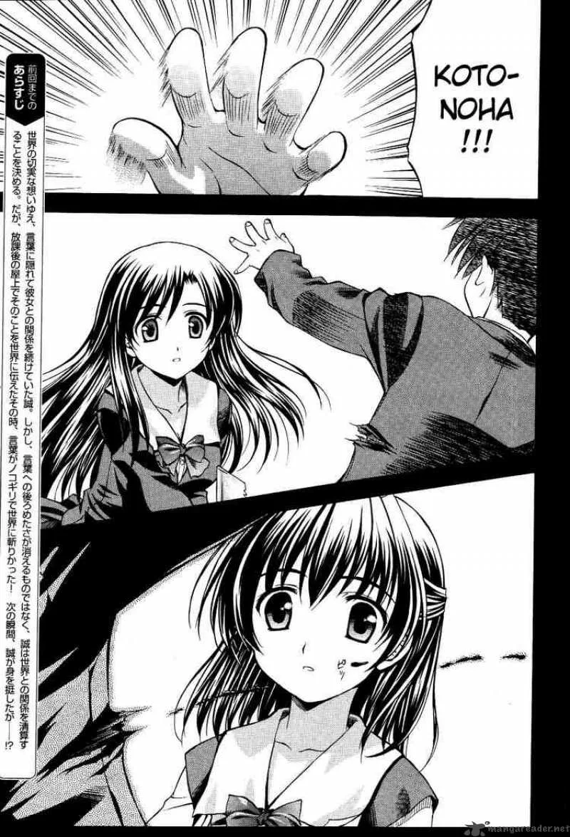 School Days Chapter 12 page 3