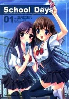 School Days cover