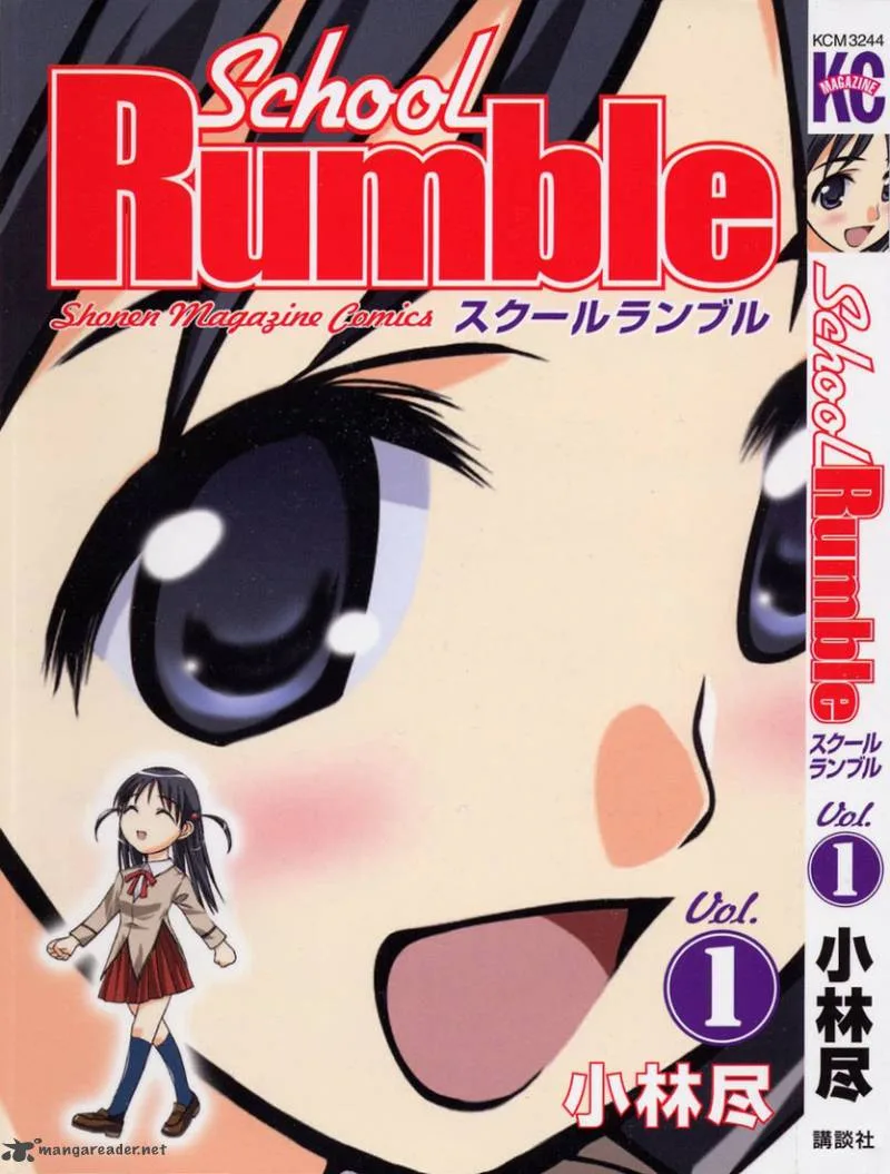 School Rumble Chapter 1 page 4