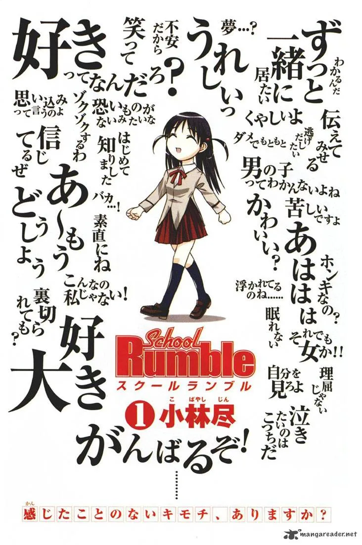 School Rumble Chapter 1 page 1