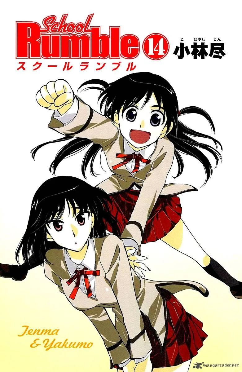 School Rumble Chapter 14 page 2