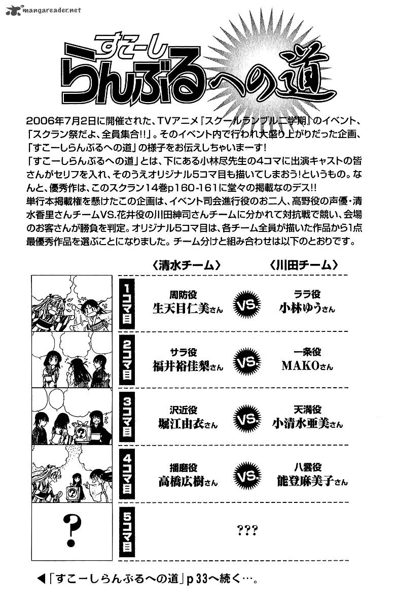 School Rumble Chapter 14 page 24