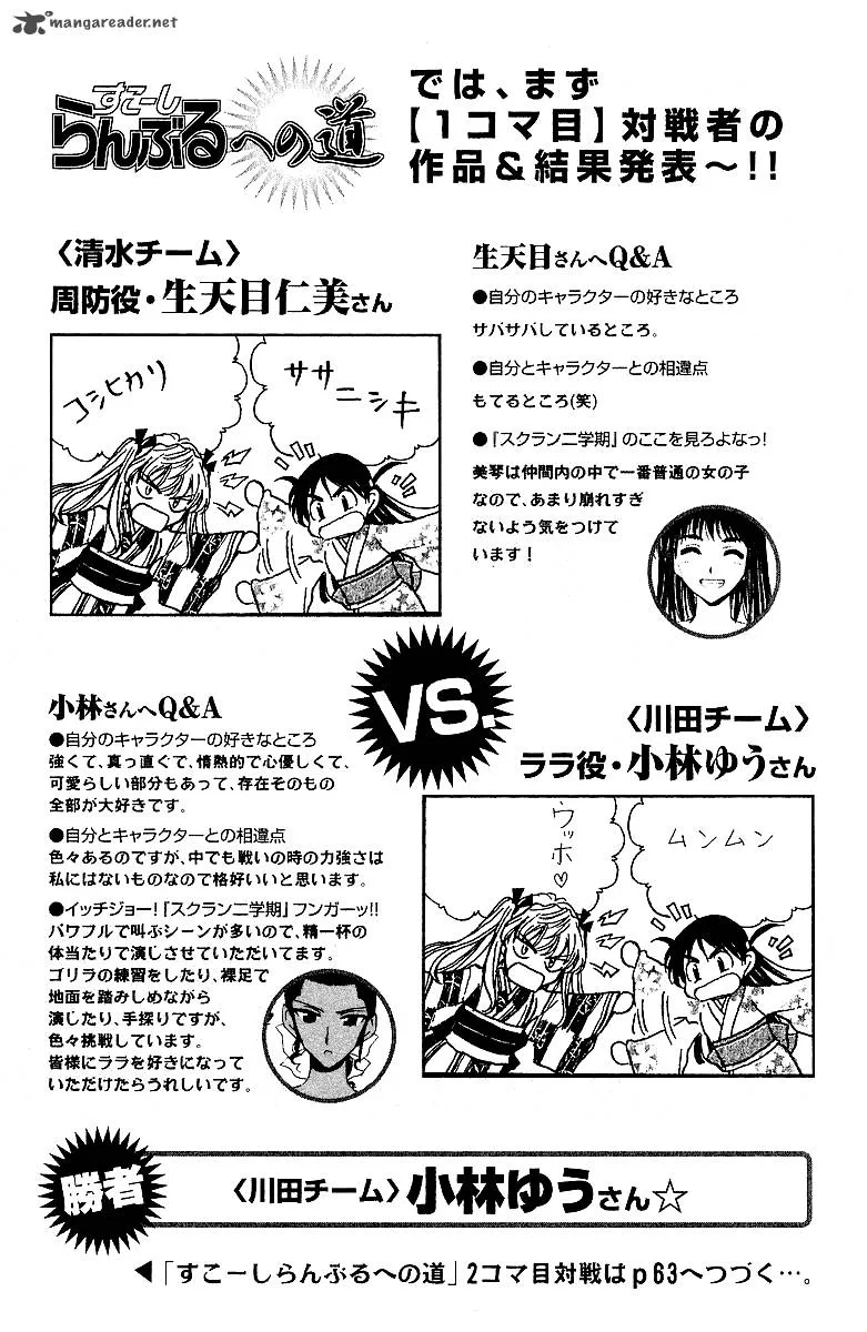 School Rumble Chapter 14 page 34