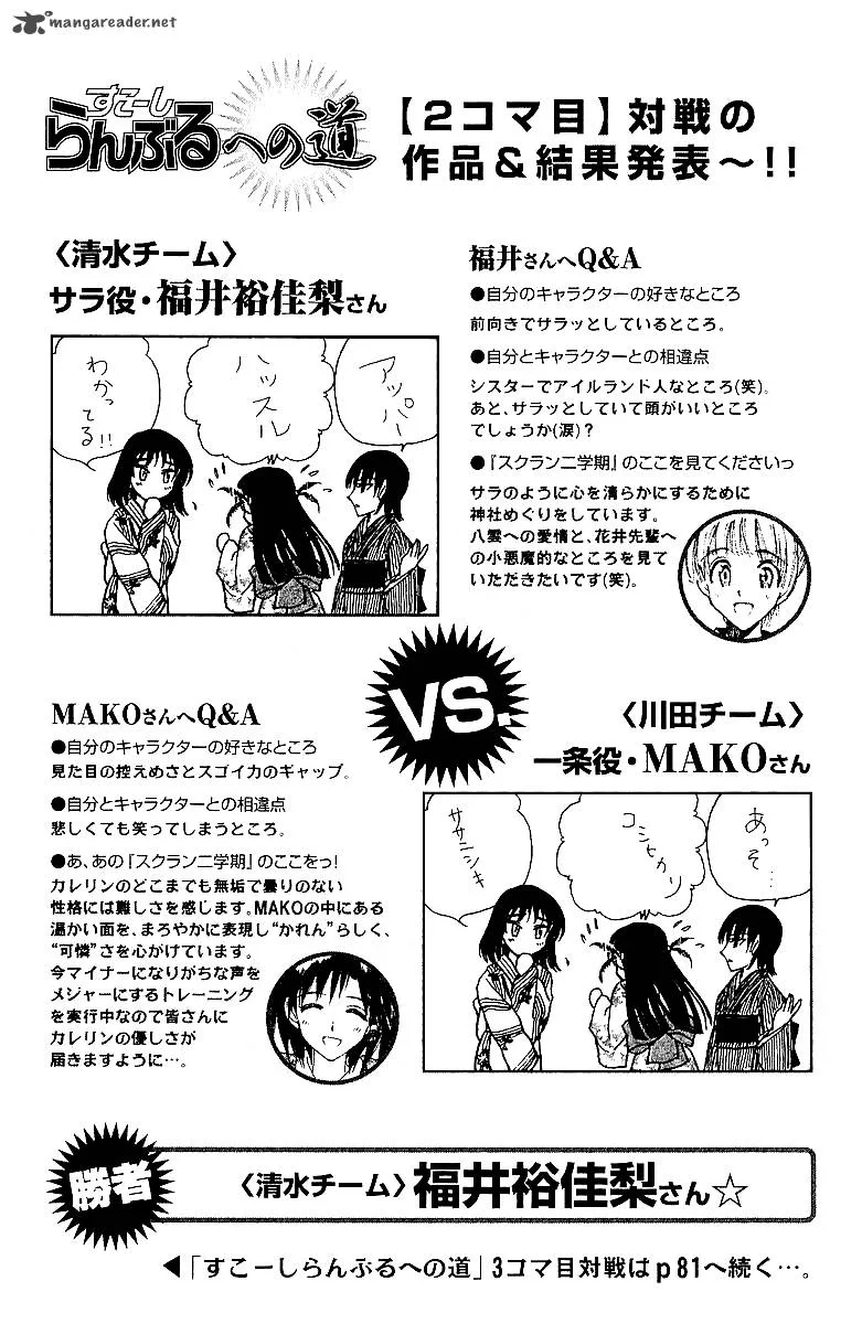 School Rumble Chapter 14 page 64