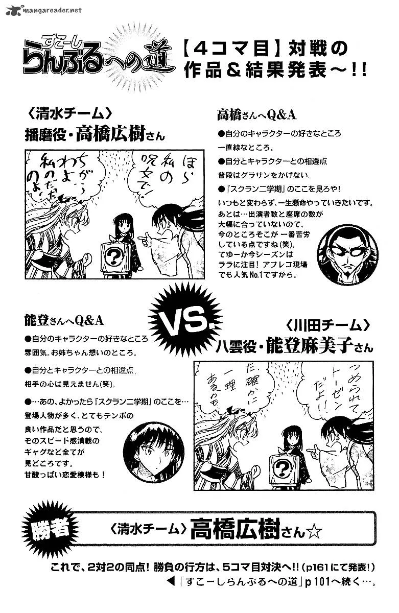 School Rumble Chapter 14 page 92