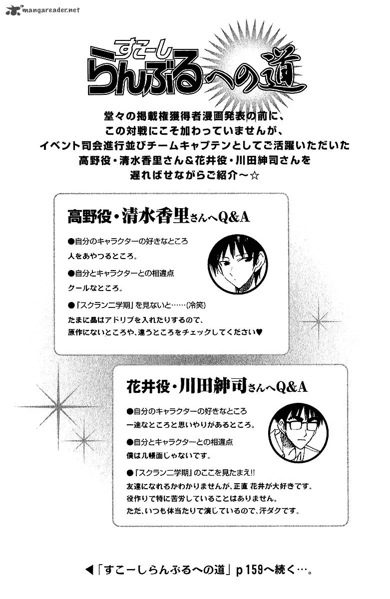 School Rumble Chapter 14 page 142