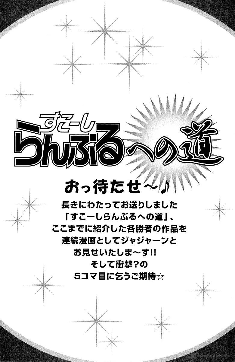 School Rumble Chapter 14 page 166