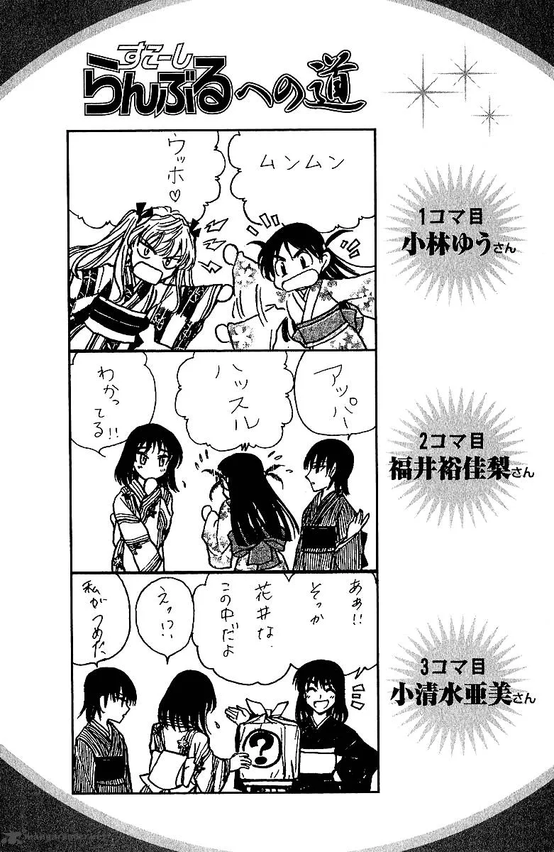 School Rumble Chapter 14 page 167
