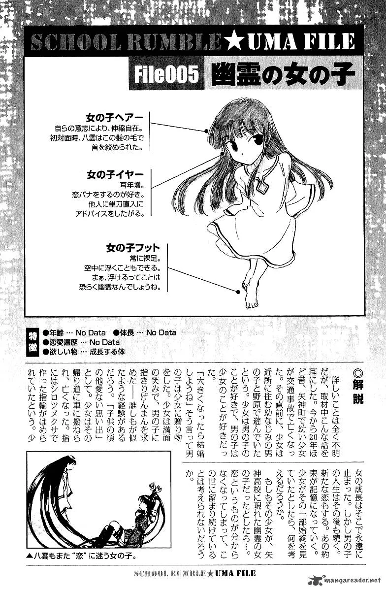 School Rumble Chapter 15 page 126