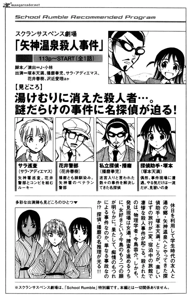School Rumble Chapter 16 page 4