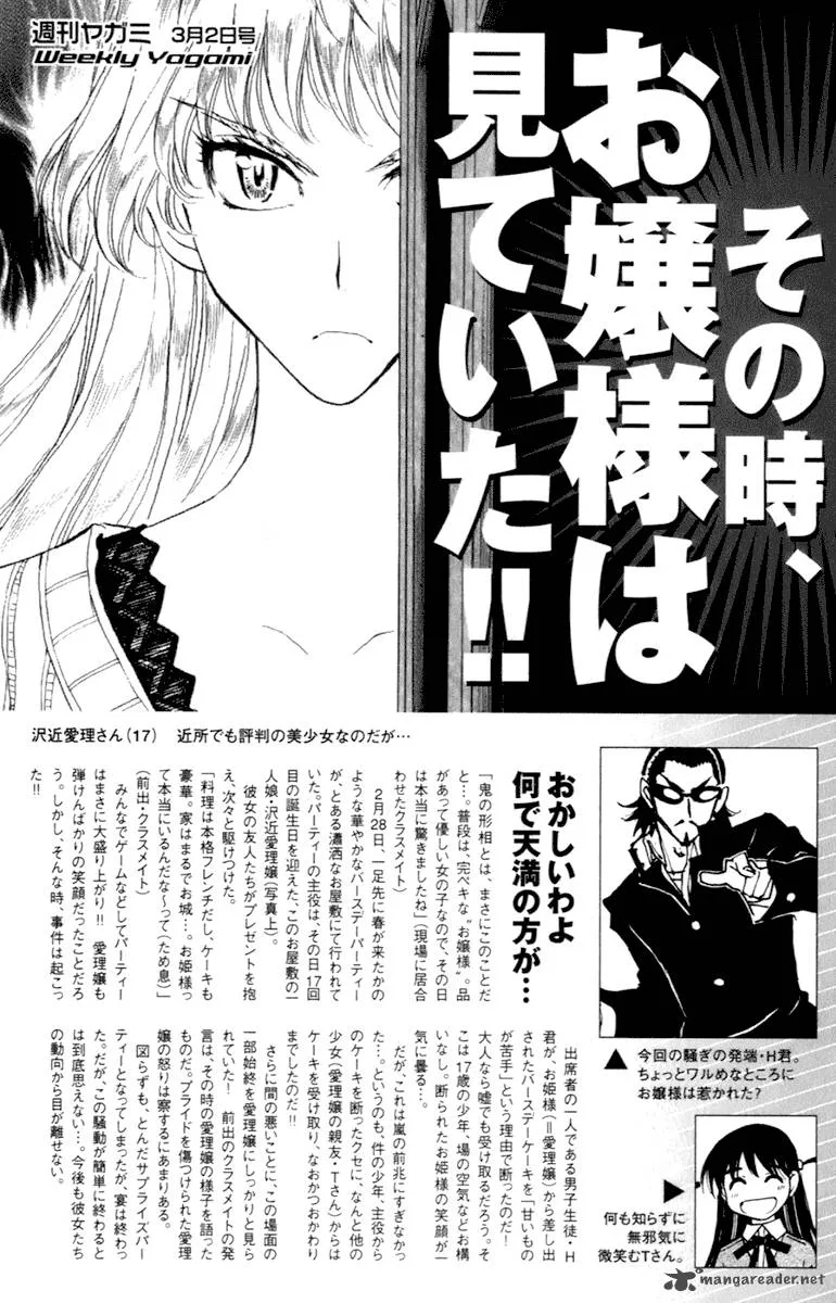 School Rumble Chapter 17 page 4