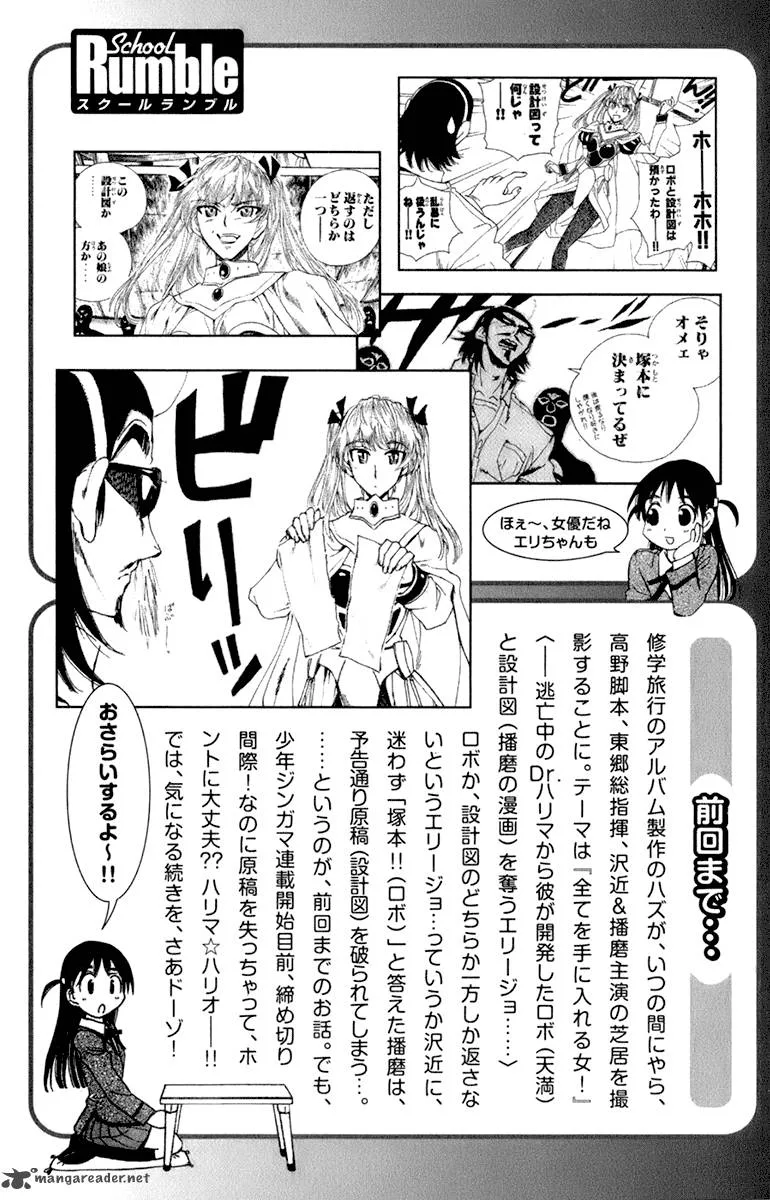 School Rumble Chapter 18 page 4