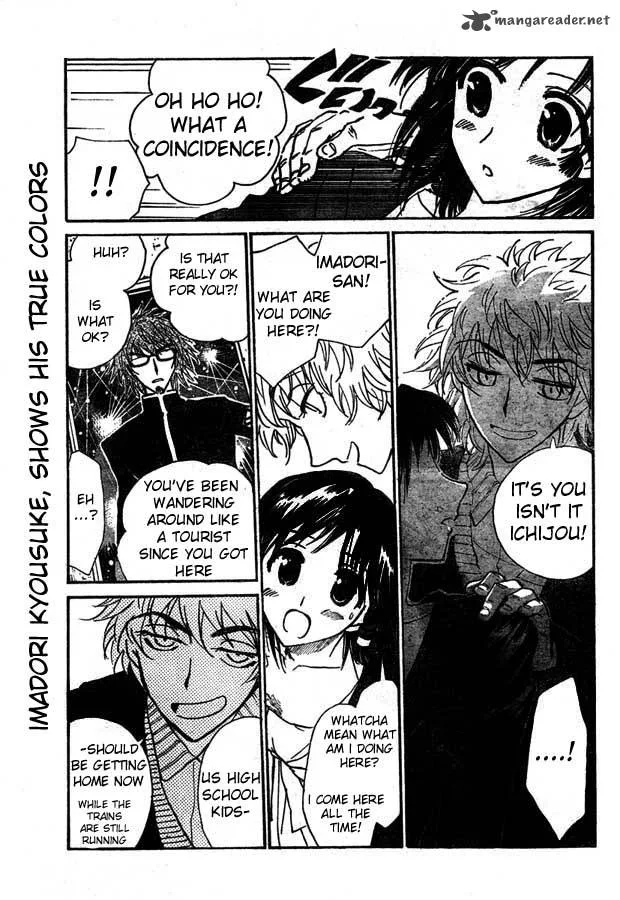 School Rumble Chapter 19 page 24