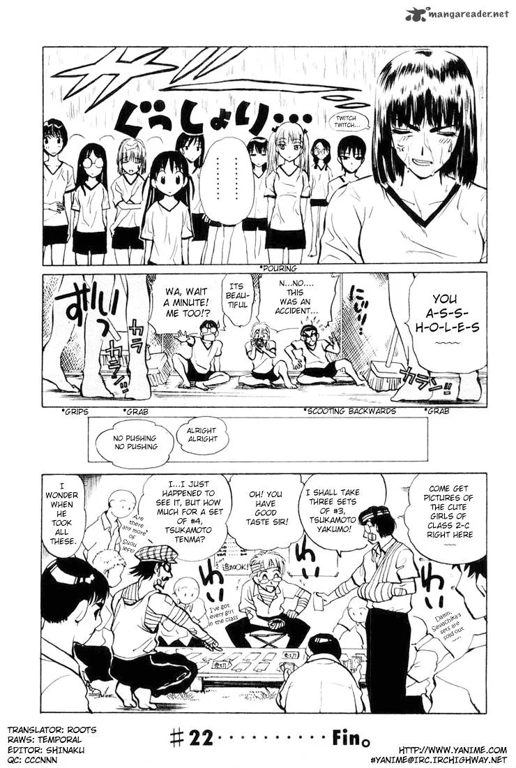 School Rumble Chapter 2 page 46
