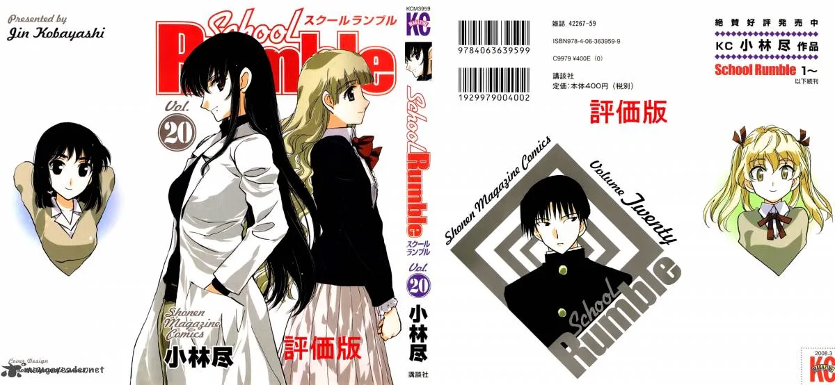 School Rumble Chapter 20 page 1