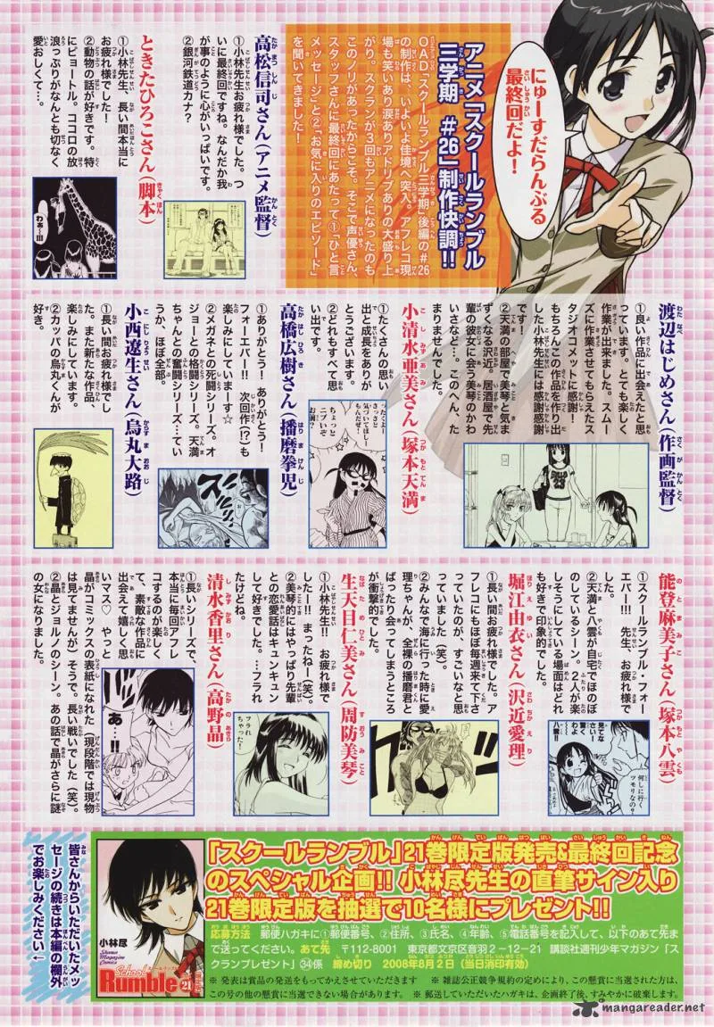 School Rumble Chapter 22 page 135