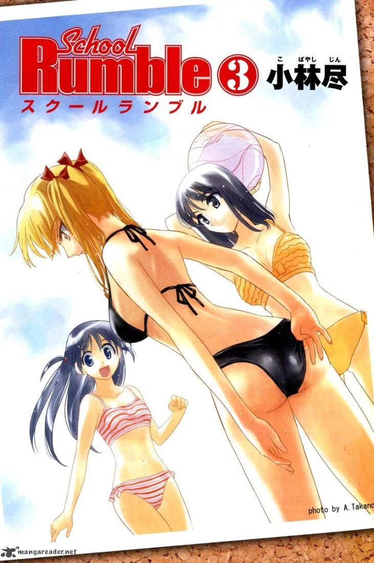 School Rumble Chapter 3 page 2