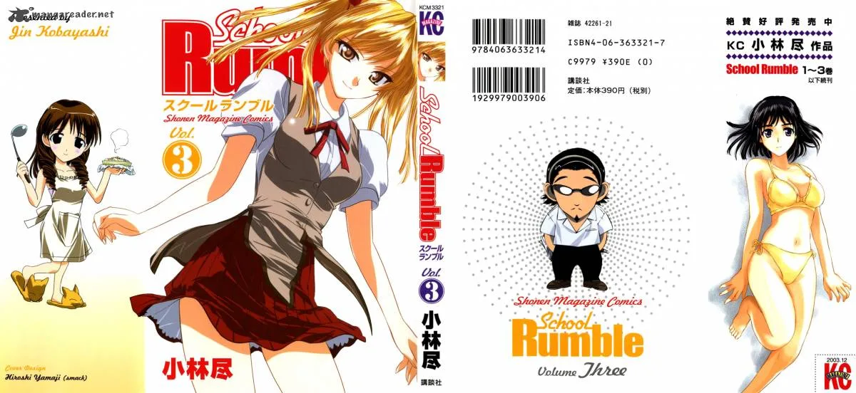 School Rumble Chapter 3 page 1