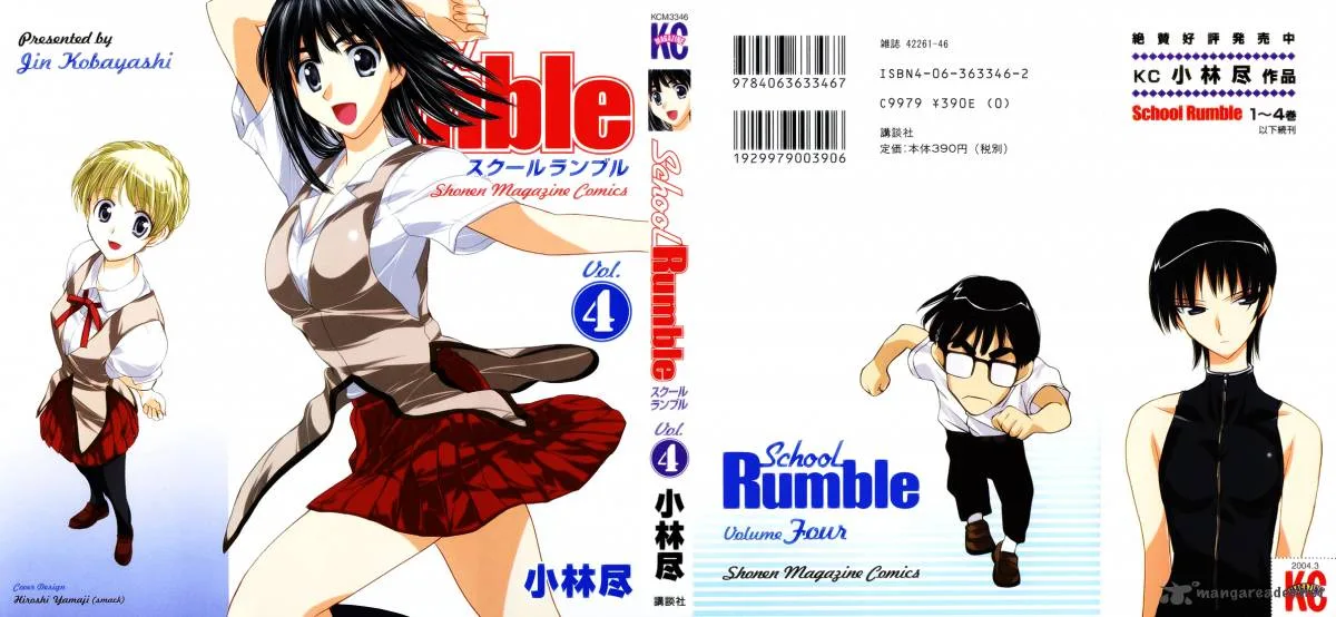 School Rumble Chapter 4 page 1