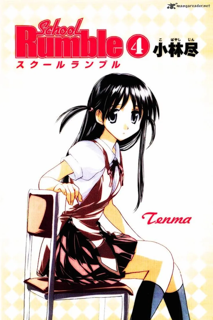 School Rumble Chapter 4 page 2