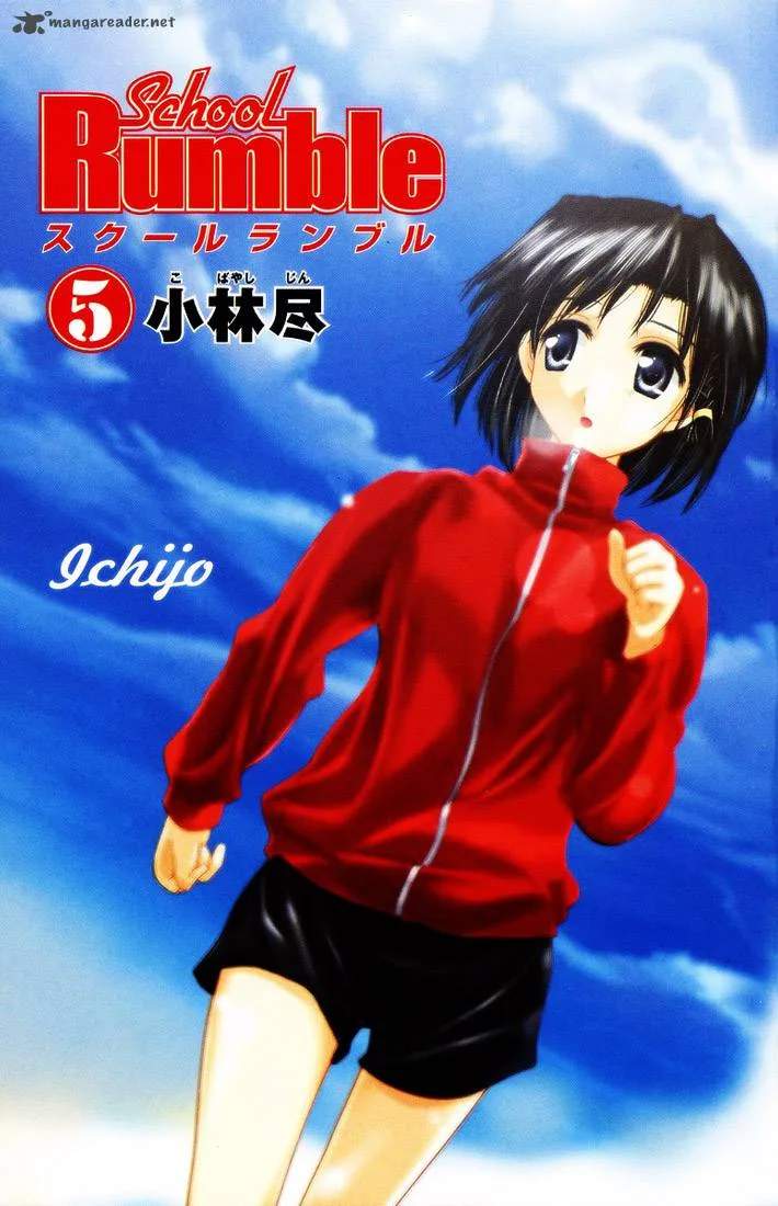 School Rumble Chapter 5 page 1