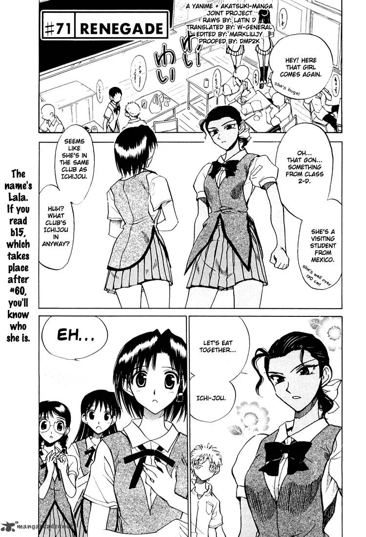 School Rumble Chapter 5 page 110