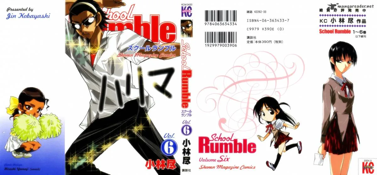 School Rumble Chapter 6 page 1