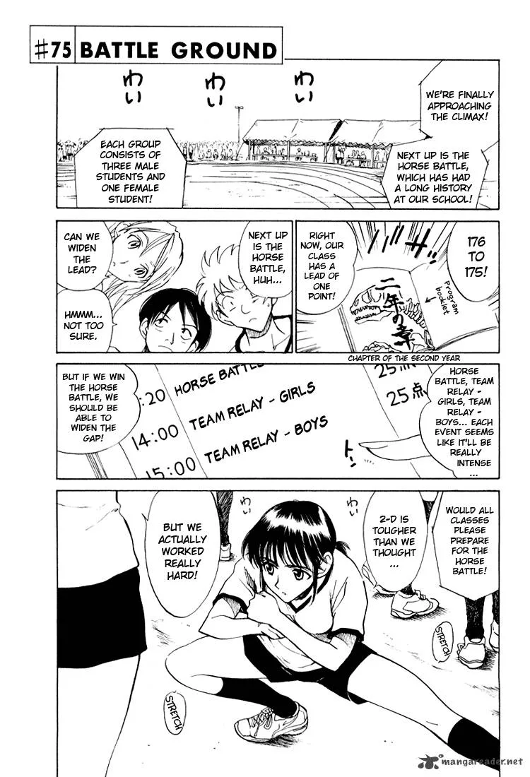 School Rumble Chapter 6 page 24