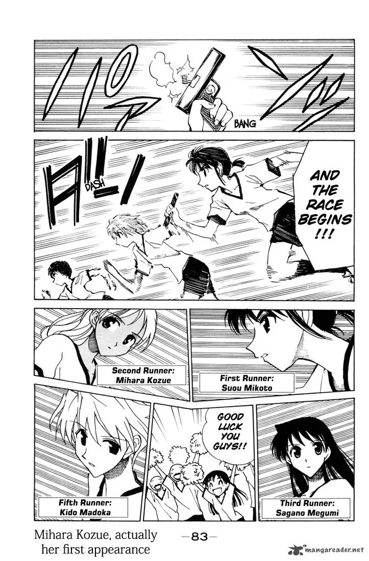 School Rumble Chapter 6 page 83