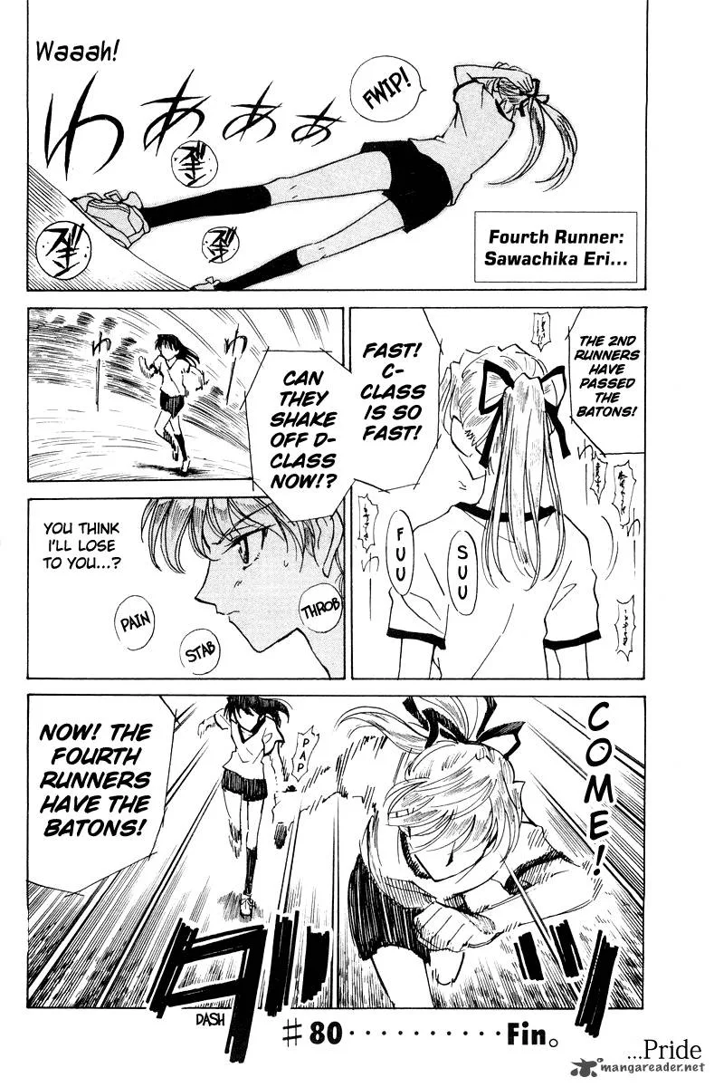 School Rumble Chapter 6 page 84