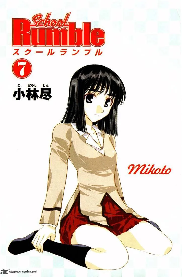 School Rumble Chapter 7 page 2