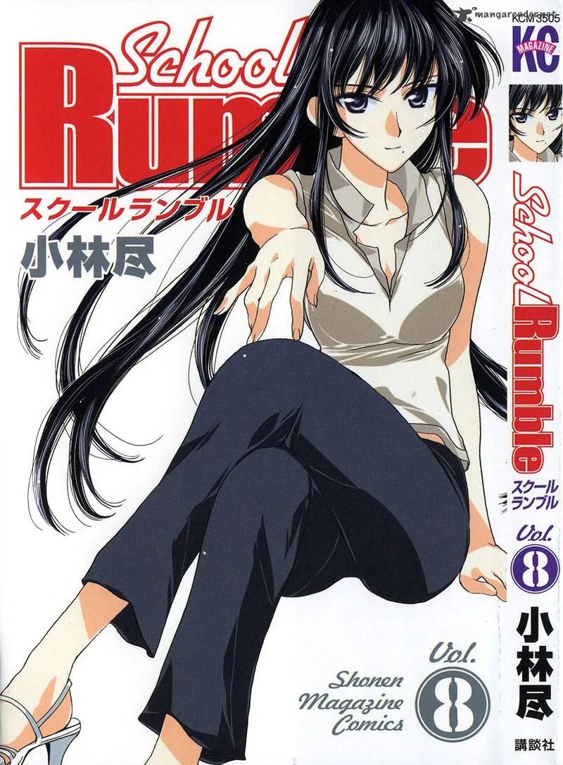 School Rumble Chapter 8 page 1