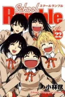 School Rumble cover