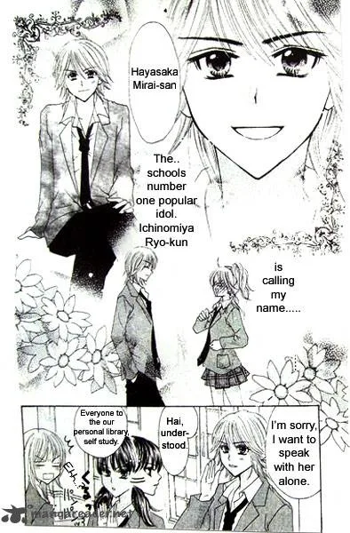 School x Fight Chapter 1 page 15