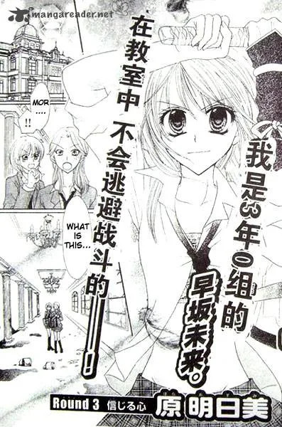 School x Fight Chapter 3 page 5