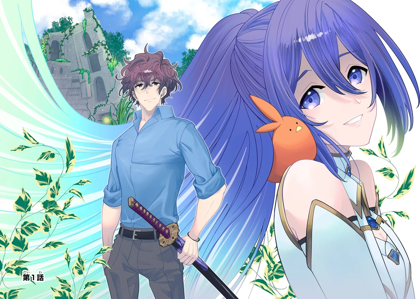 Schoolteacher to Swordmaster Chapter 1 page 7
