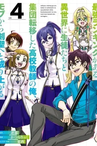 Schoolteacher to Swordmaster cover