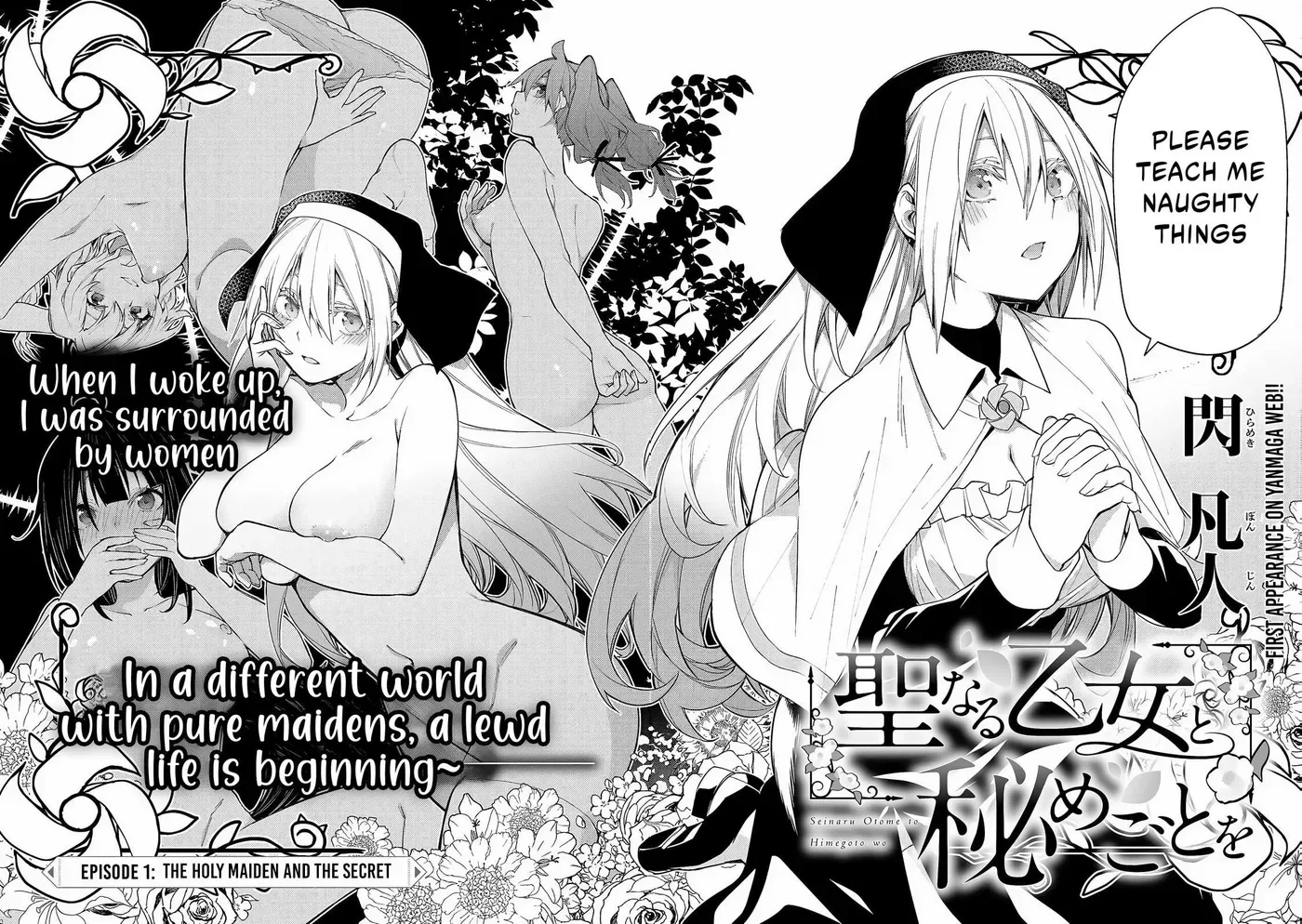 Secret Rites with the Holy Maidens Chapter 1 page 3
