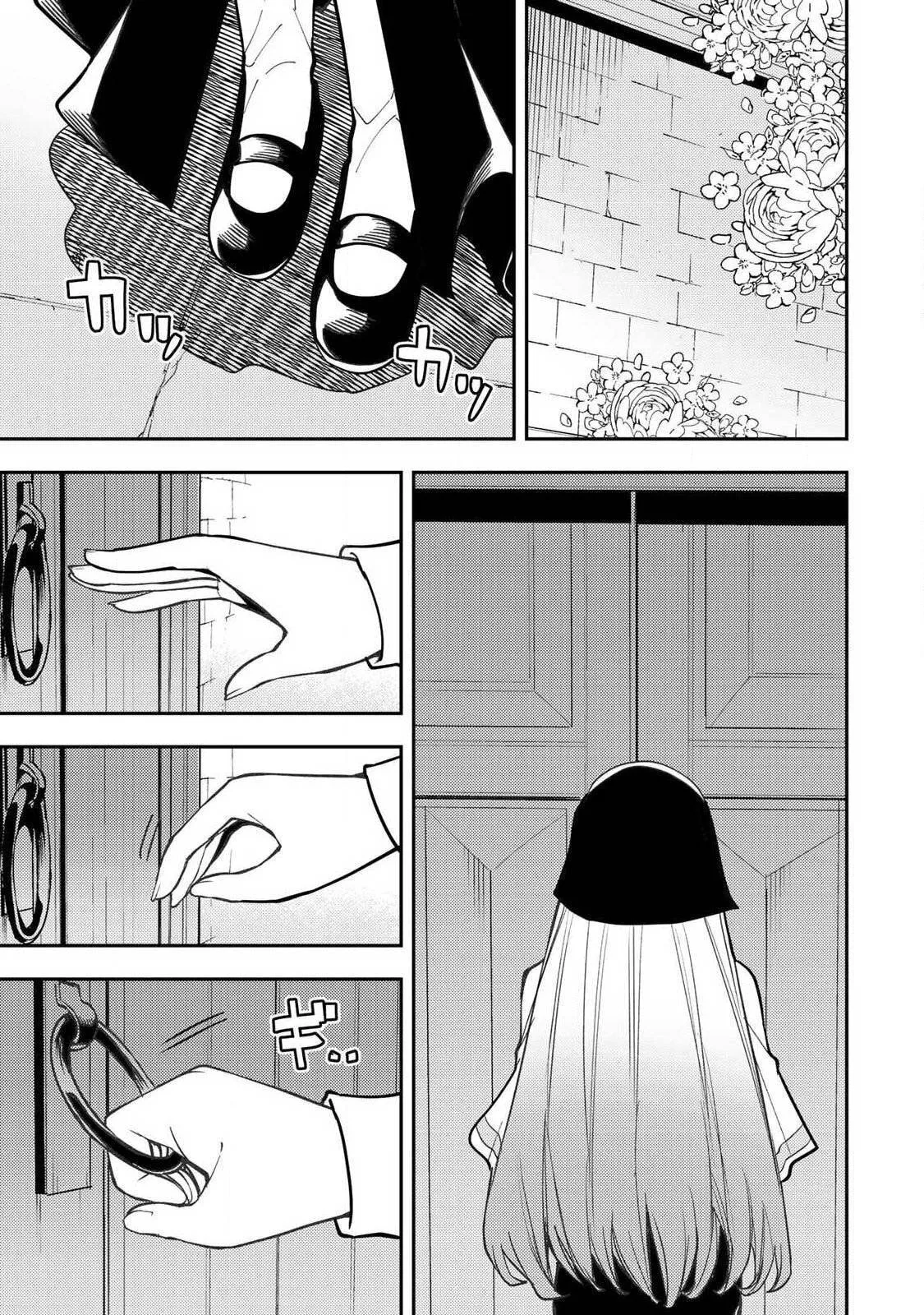 Secret Rites with the Holy Maidens Chapter 108 page 8