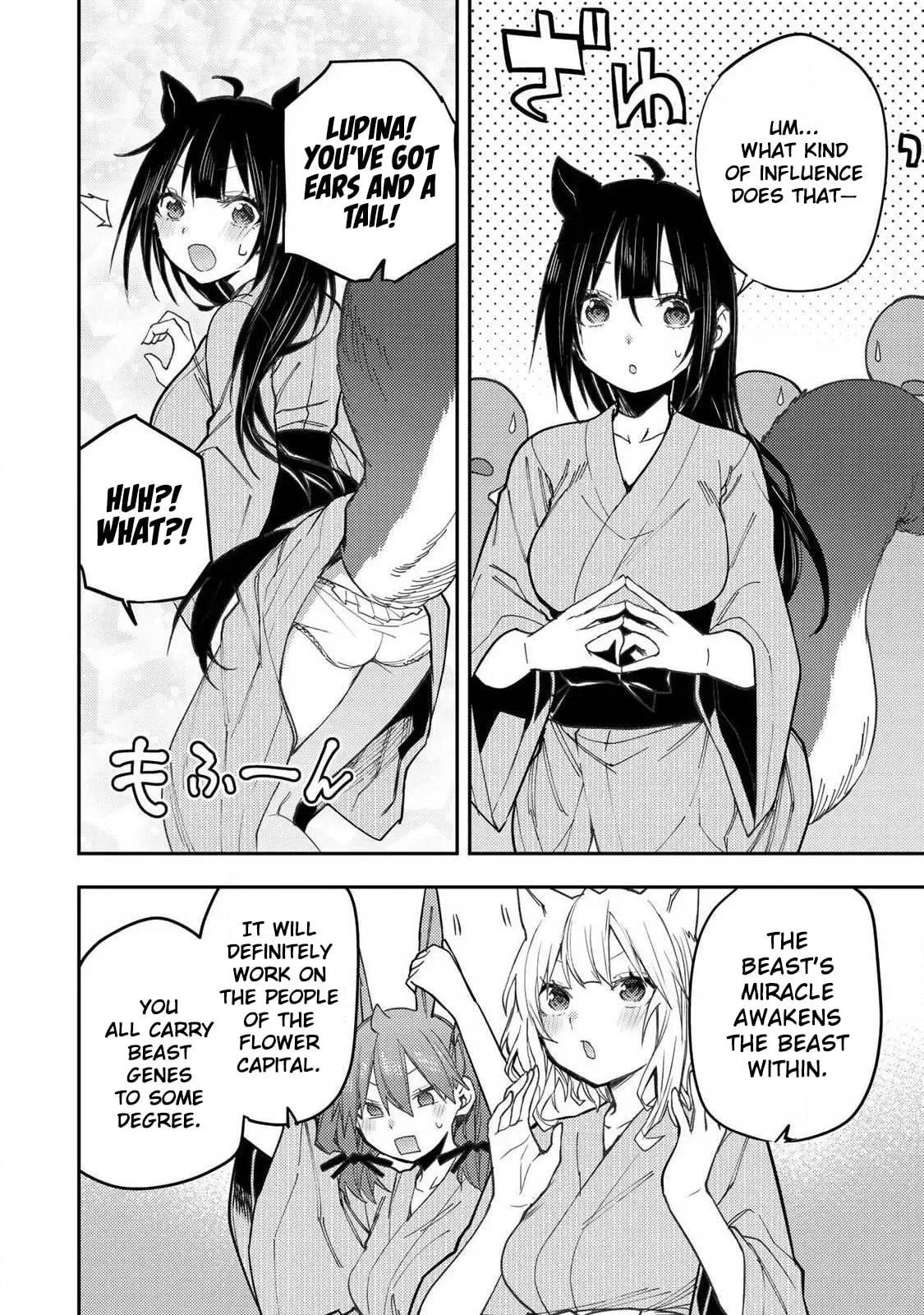 Secret Rites with the Holy Maidens Chapter 85 page 11