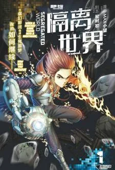 Segregated World cover