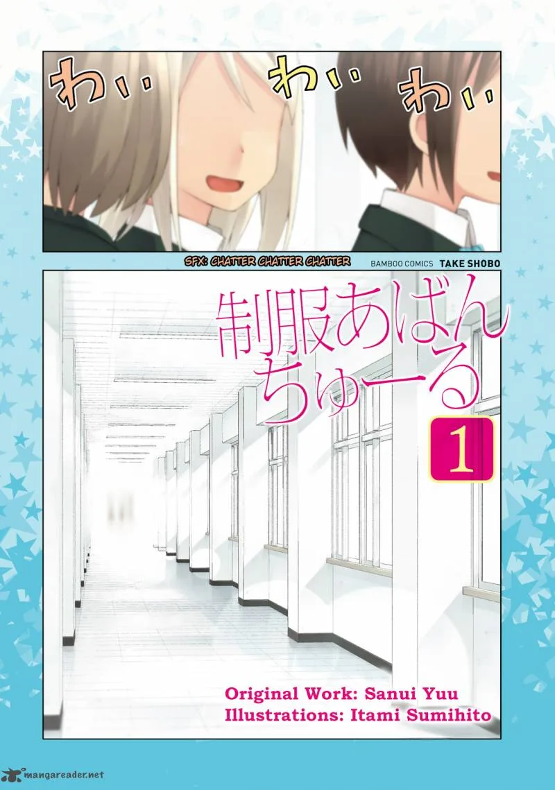 Seifuku Aventure - Chemical Reaction Of High School Students Chapter 1 page 3