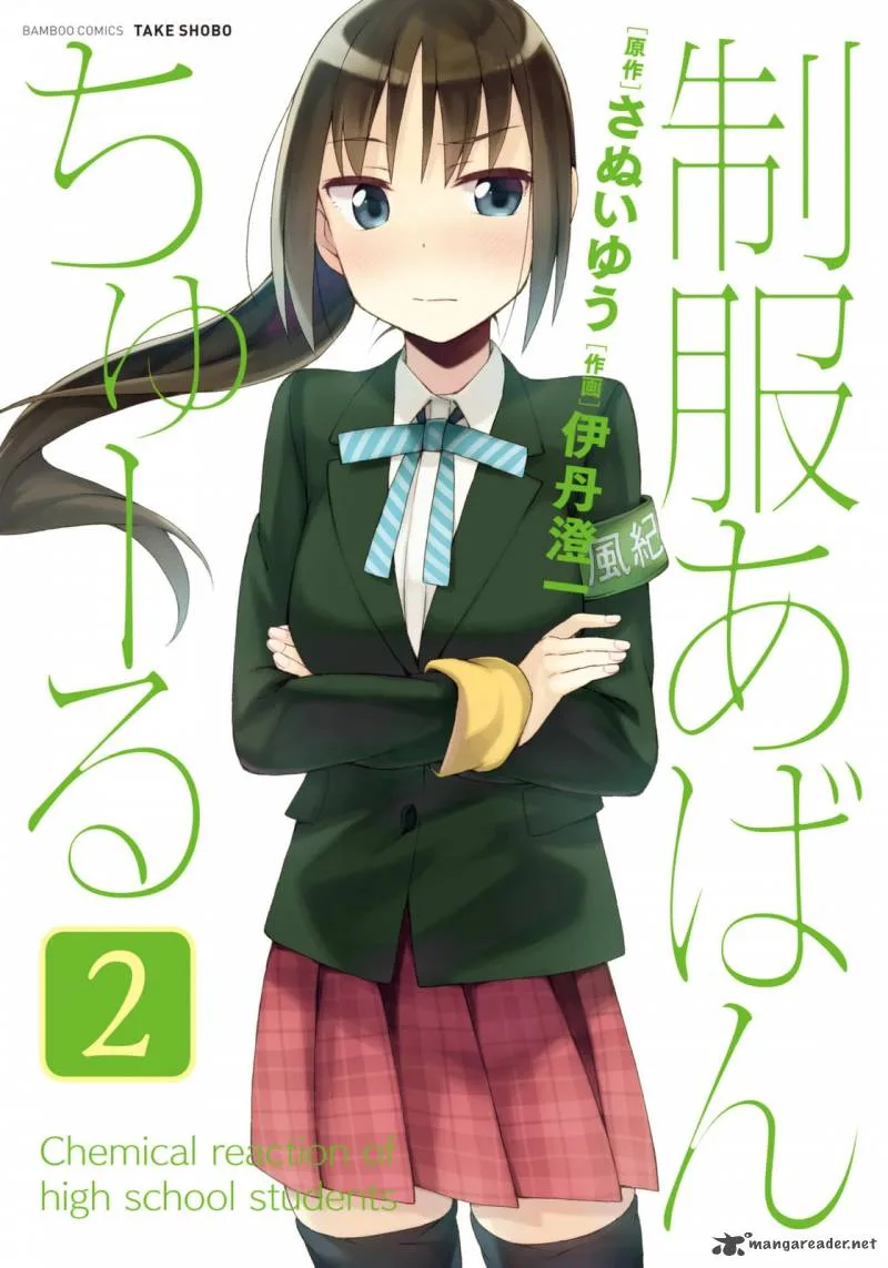 Seifuku Aventure - Chemical Reaction Of High School Students Chapter 12 page 2