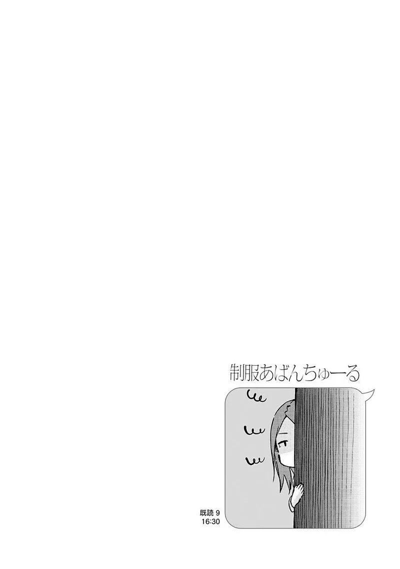 Seifuku Aventure - Chemical Reaction Of High School Students Chapter 19 page 19