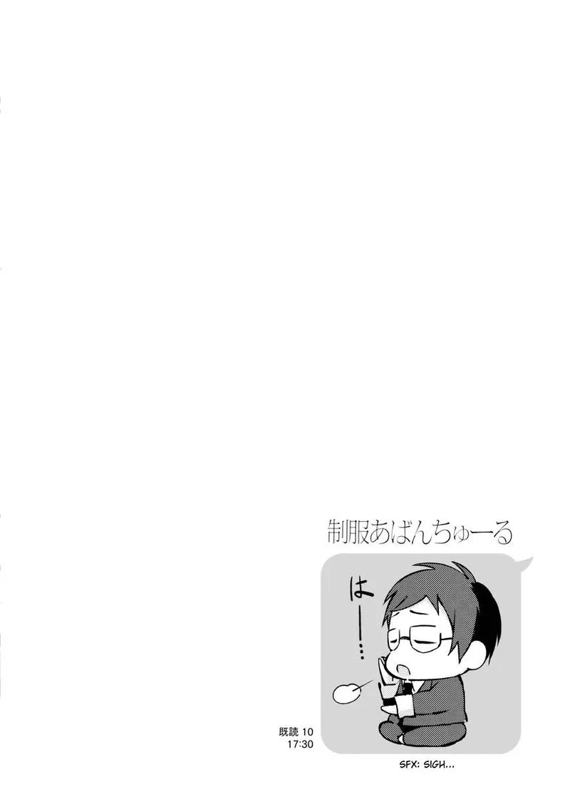 Seifuku Aventure - Chemical Reaction Of High School Students Chapter 20 page 8
