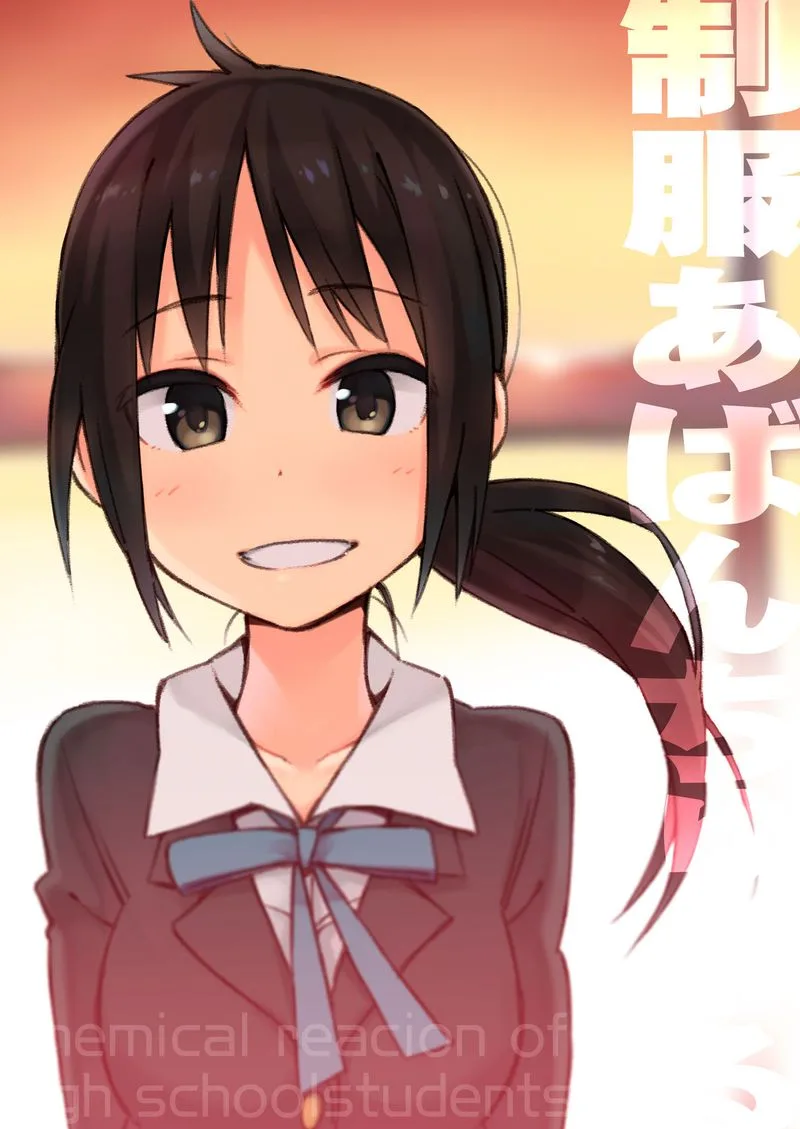 Seifuku Aventure - Chemical Reaction Of High School Students Chapter 23 page 2