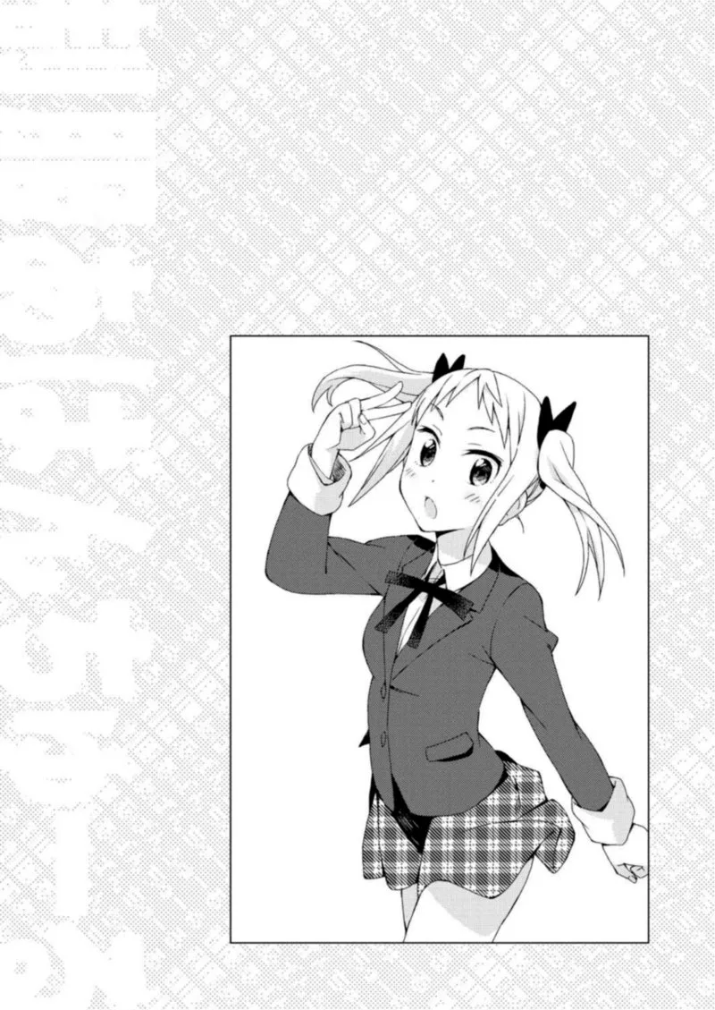 Seifuku Aventure - Chemical Reaction Of High School Students Chapter 24 page 1