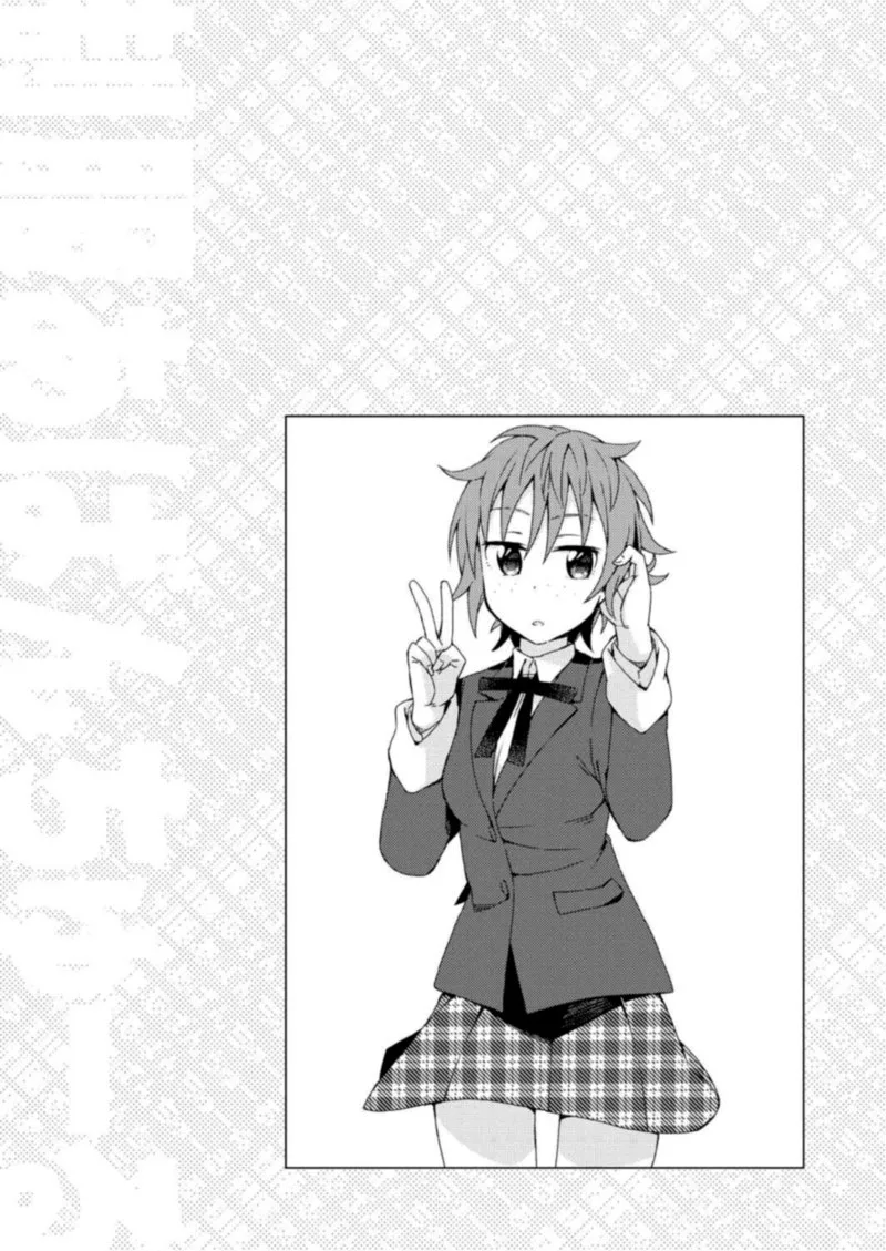 Seifuku Aventure - Chemical Reaction Of High School Students Chapter 25 page 1