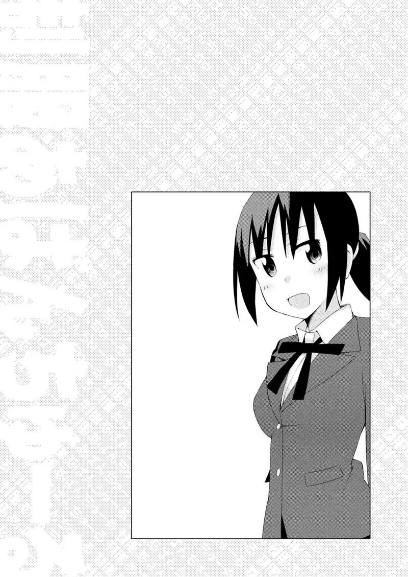 Seifuku Aventure - Chemical Reaction Of High School Students Chapter 27 page 1