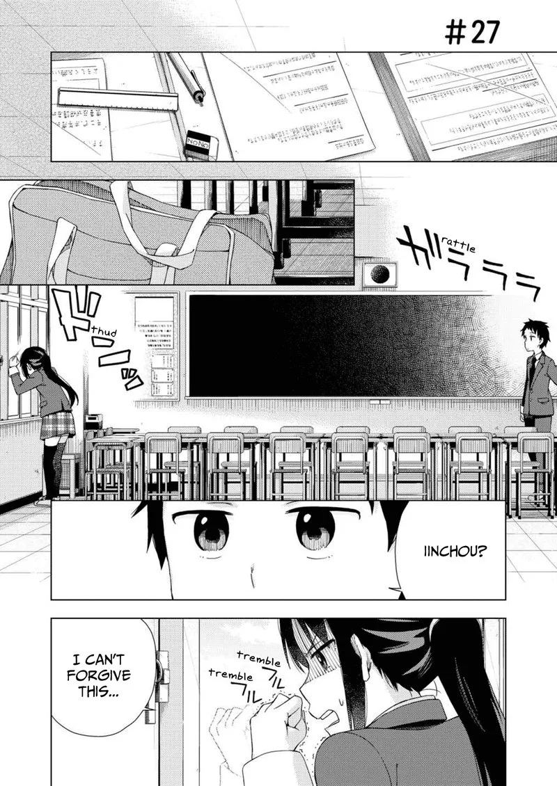 Seifuku Aventure - Chemical Reaction Of High School Students Chapter 27 page 2